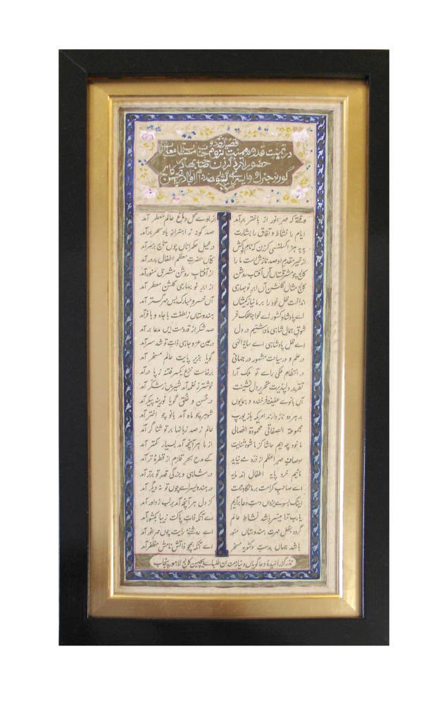 Antique Artwork framed - Indian manuscript
