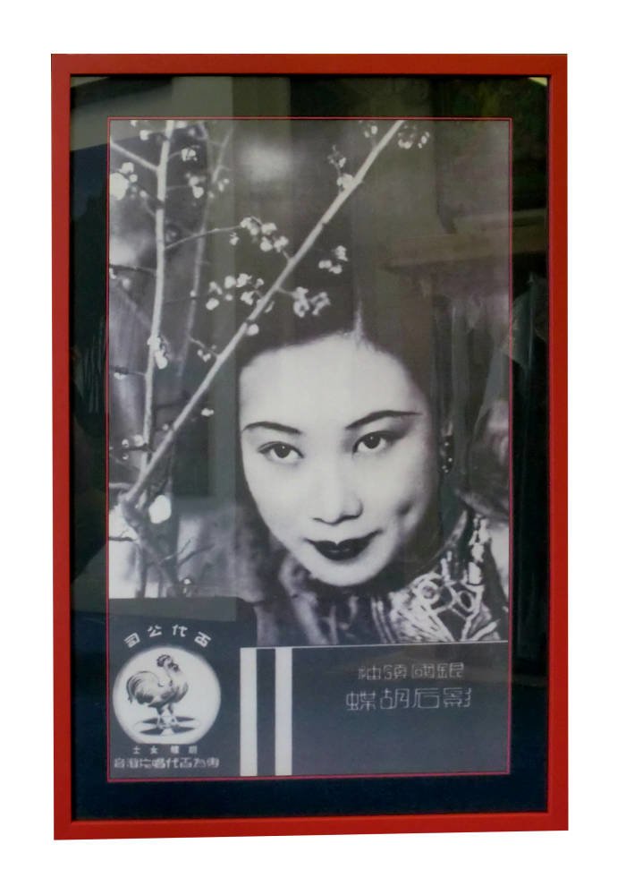 Butterfly Wu - Vintage poster framed